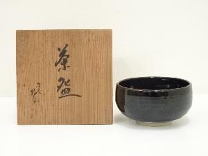 陶岳造　黒釉茶碗（保護箱）